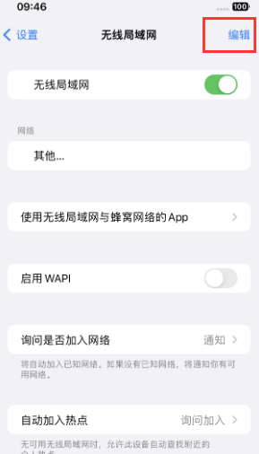 义县苹果Wifi维修分享iPhone怎么关闭公共网络WiFi自动连接 