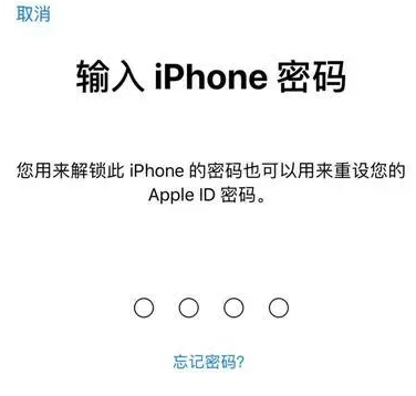 义县苹果15维修网点分享iPhone 15六位密码怎么改四位 