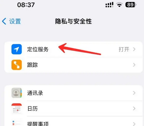 义县苹果客服中心分享iPhone 输入“发现石油”触发定位 