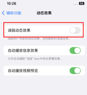 义县苹果售后维修点分享苹果iPhone如何隐藏dock栏 