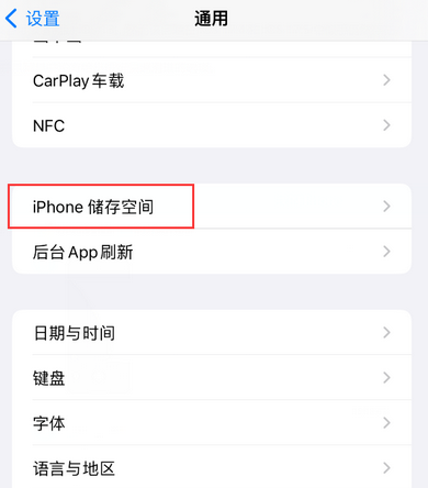 义县iPhone系统维修分享iPhone储存空间系统数据占用过大怎么修复 