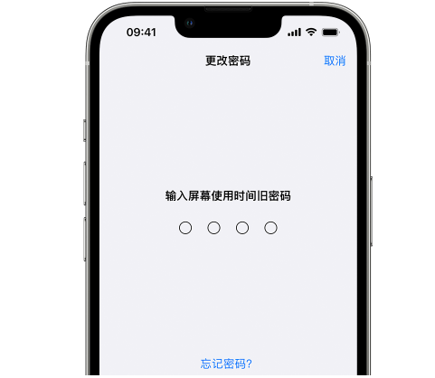 义县iPhone屏幕维修分享iPhone屏幕使用时间密码忘记了怎么办 