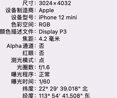 义县苹果15维修服务分享iPhone 15拍的照片太亮解决办法 