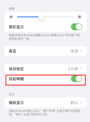 义县苹果授权维修站分享iPhone轻点无法唤醒怎么办