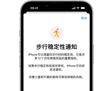 义县iPhone手机维修如何在iPhone开启'步行稳定性通知' 