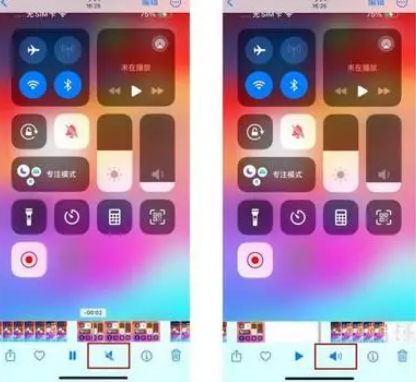 义县苹果15维修网点分享iPhone15录屏没有声音怎么办 