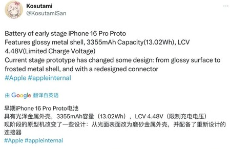 义县苹果16pro维修分享iPhone 16Pro电池容量怎么样