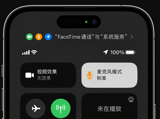 义县苹果授权维修网点分享iPhone在通话时让你的声音更清晰 