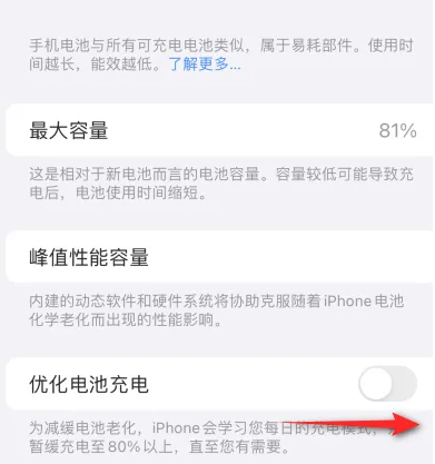 义县苹果15维修分享iPhone15充电到80%就充不进电了怎么办 