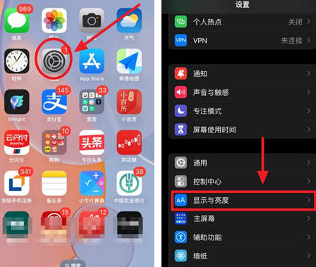 义县苹果15换屏服务分享iPhone15屏幕常亮怎么办 