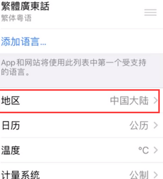 义县苹果无线网维修店分享iPhone无线局域网无法开启怎么办