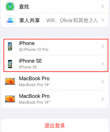 义县苹义县果维修网点分享iPhone如何查询序列号