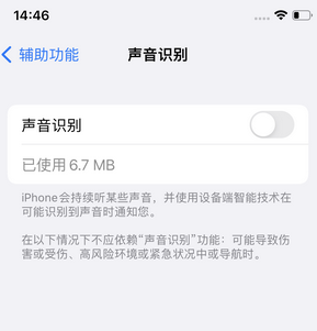 义县苹果锁屏维修分享iPhone锁屏时声音忽大忽小调整方法