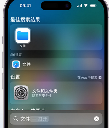 义县apple维修中心分享iPhone文件应用中存储和找到下载文件