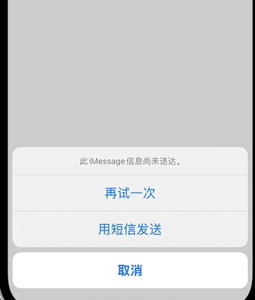 义县apple维修iPhone上无法正常发送iMessage信息