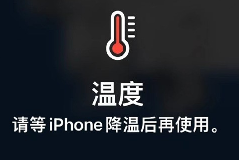 义县苹果维修站分享iPhone手机发烫严重怎么办 