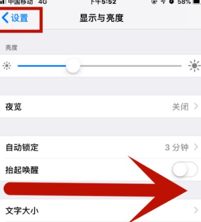 义县苹果维修网点分享iPhone快速返回上一级方法教程 