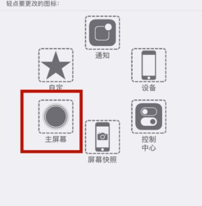 义县苹义县果维修网点分享iPhone快速返回上一级方法教程