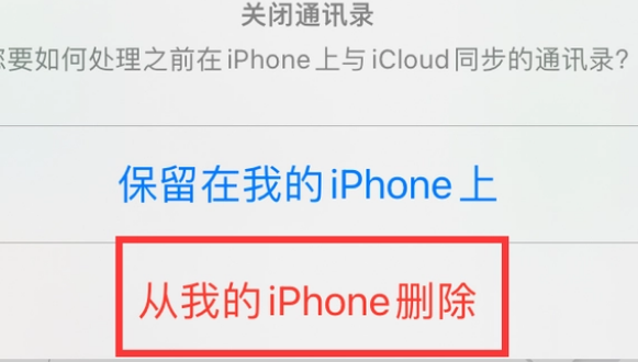 义县苹果14维修站分享iPhone14如何批量删除联系人 