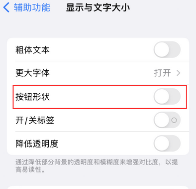 义县苹果换屏维修分享iPhone屏幕上出现方块按钮如何隐藏