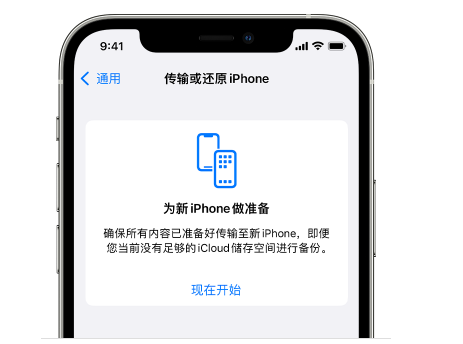 义县苹果14维修网点分享iPhone14如何增加iCloud临时免费空间 