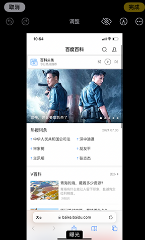 义县iPhone维修服务分享iPhone怎么批量修图