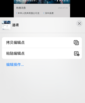 义县iPhone维修服务分享iPhone怎么批量修图 