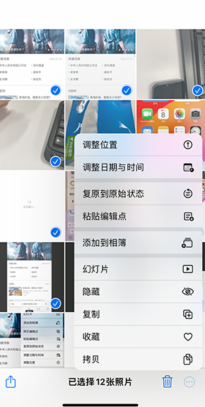 义县iPhone维修服务分享iPhone怎么批量修图