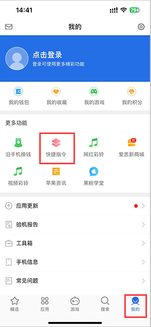 义县苹果服务中心分享iPhone的快捷指令如何使用 