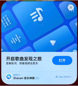 义县苹果14维修站分享iPhone14音乐识别功能使用方法 