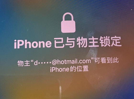 义县苹果维修分享iPhone登录别人的ID被远程锁了怎么办? 