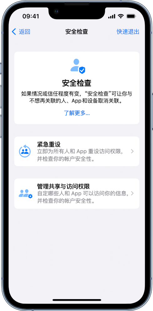 义县苹果手机维修分享iPhone小技巧:使用