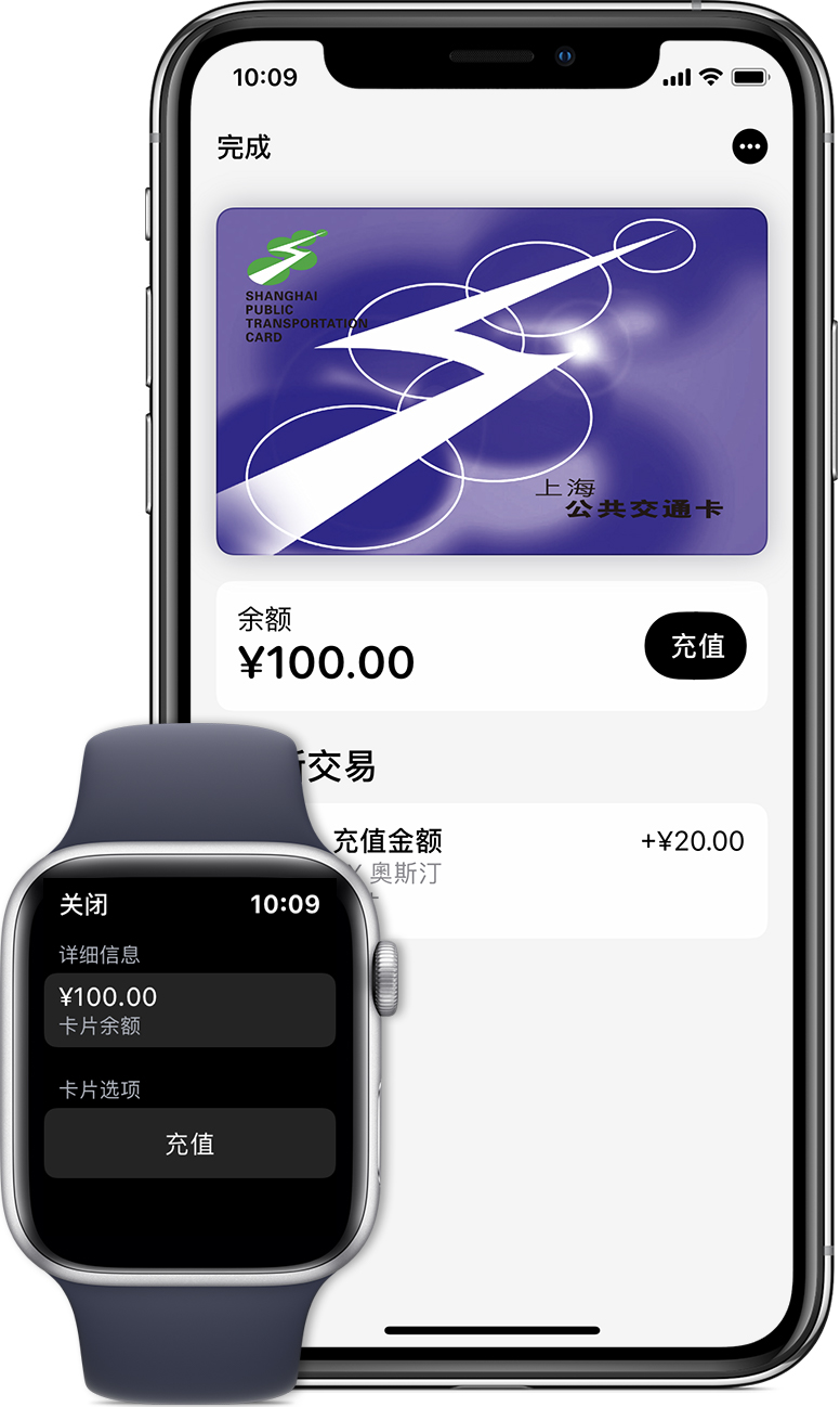 义县苹果手机维修分享:用 Apple Pay 刷交通卡有哪些优势？如何设置和使用？ 