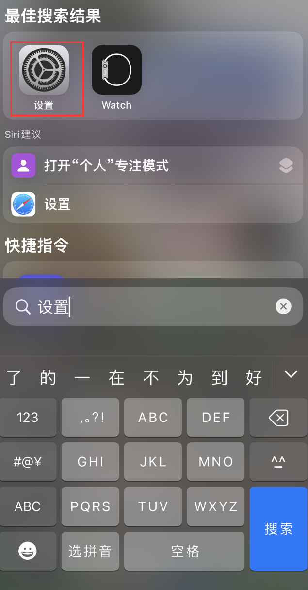 义县苹果手机维修分享：iPhone 找不到“设置”或“App Store”怎么办？ 