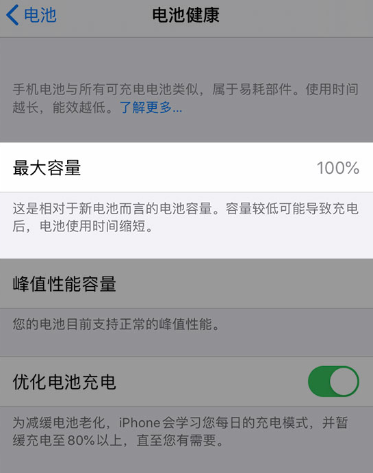 义县苹果维修网点分享iPhone 14 小技巧：关注手机电池健康状况 