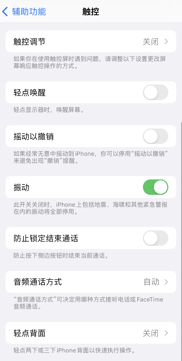 义县苹果手机维修分享：微信消息没有振动提示怎么办？ 