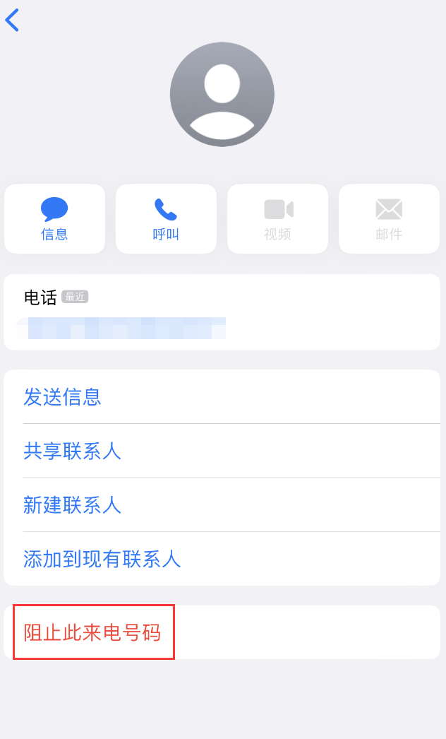 义县苹果手机维修分享：iPhone 拒收陌生人 iMessage 信息的方法 