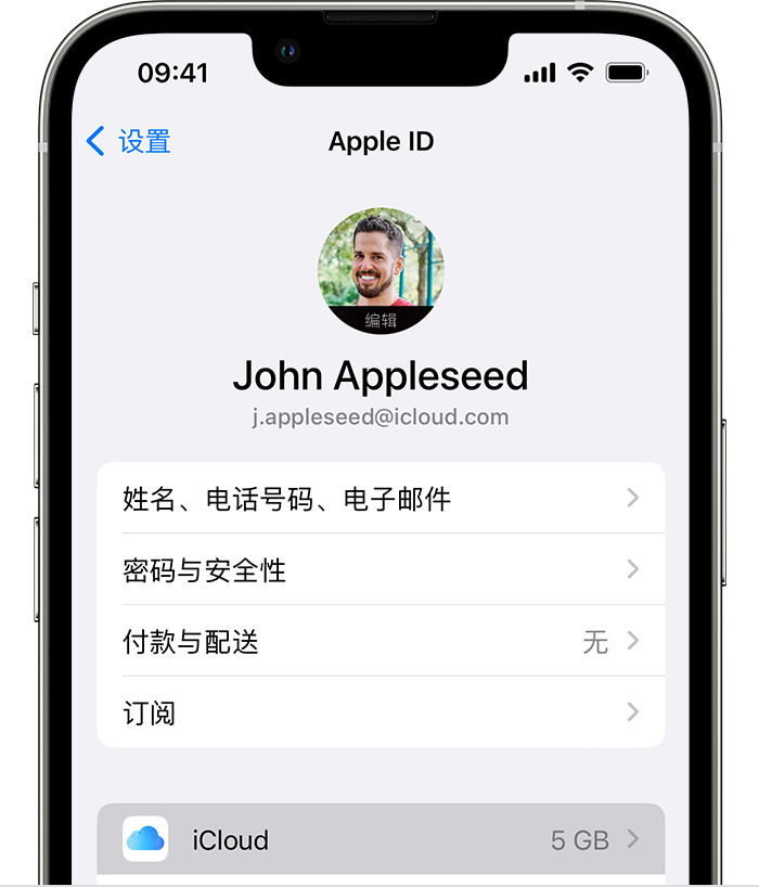 义县苹果手机维修分享如何为 iPhone 14 备份重要数据 