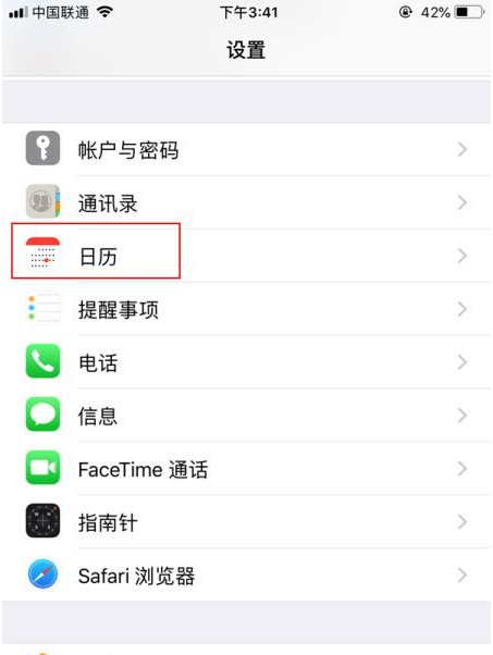 义县苹果14维修分享如何关闭iPhone 14锁屏上的农历显示 