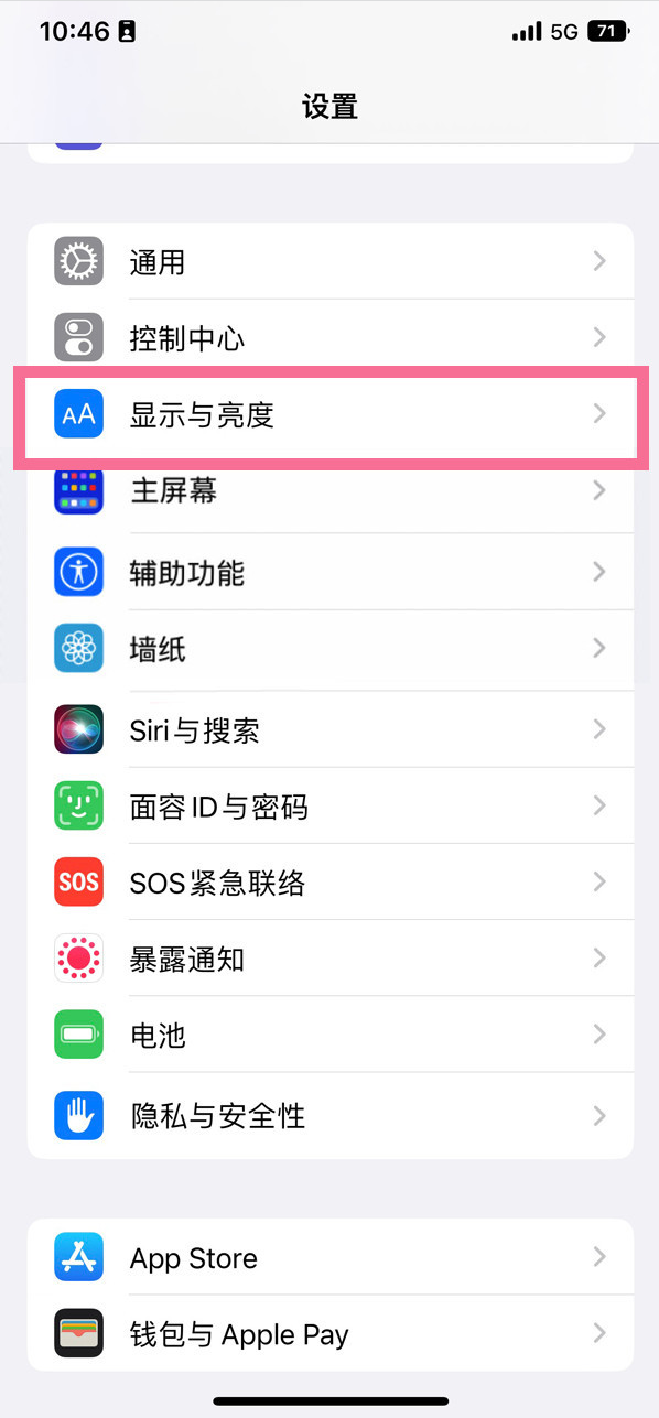 义县苹果14维修店分享iPhone14 plus如何设置护眼模式 