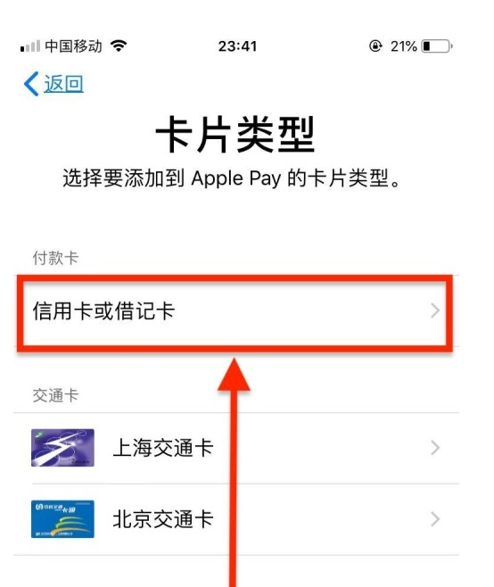 义县苹果手机维修分享使用Apple pay支付的方法 