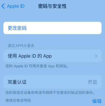 义县苹果14维修店分享如何在 iPhone 14 上重设密码 