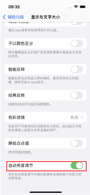 义县苹果15维修店分享iPhone 15 Pro系列屏幕亮度 