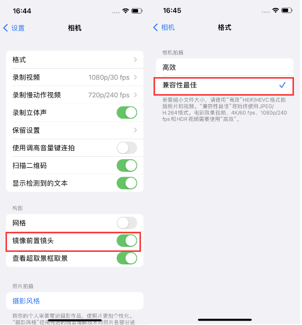 义县苹果14维修分享iPhone14到手后要做的设置 