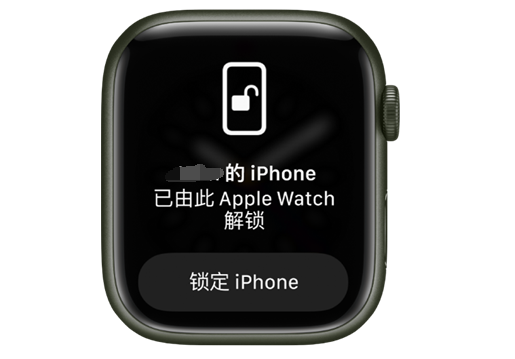 义县苹果手机维修分享用 AppleWatch 解锁配备面容 ID 的 iPhone方法 