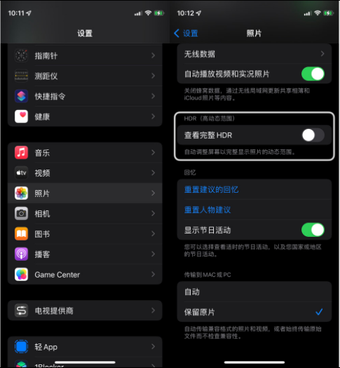 义县苹果14维修店分享iPhone14 拍照太亮的解决方法 