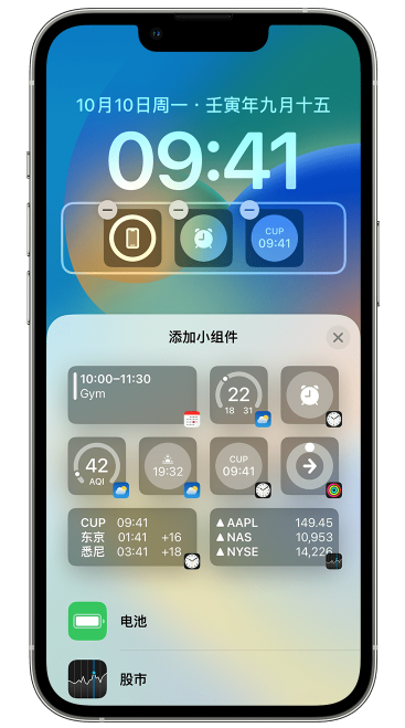 义县苹果维修网点分享iOS 16 如何在锁屏上添加小组件？点击无响应如何解决？ 