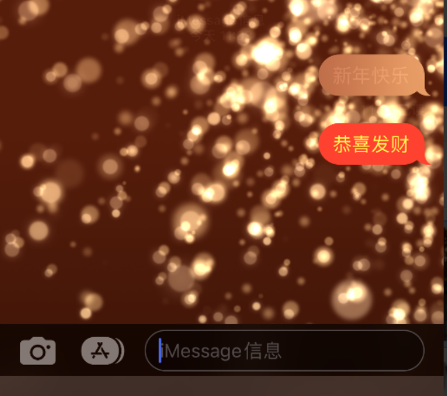 义县苹果维修网点分享iPhone 小技巧：使用 iMessage 信息和红包功能 