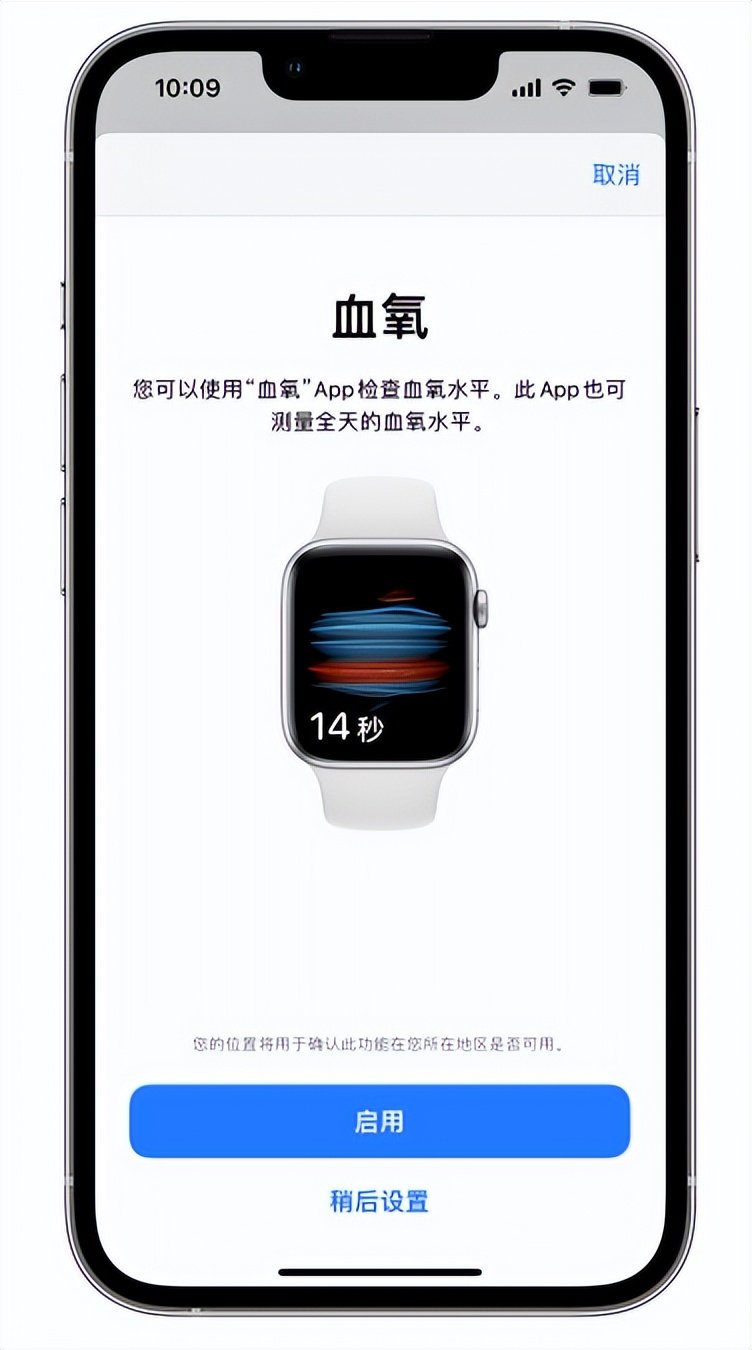 义县苹果14维修店分享使用iPhone 14 pro测血氧的方法 