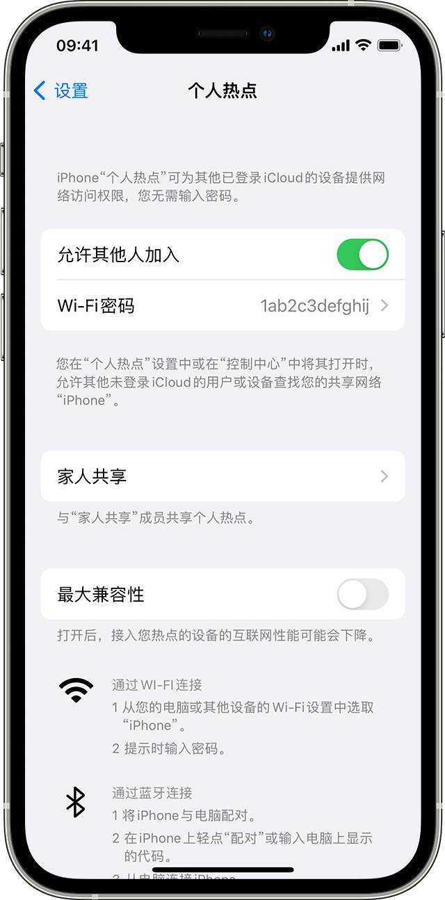 义县苹果14维修分享iPhone 14 机型无法开启或使用“个人热点”怎么办 